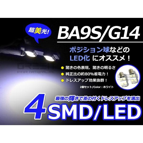 2個セット LEDバルブ 片側4連 SMD ホワイト 白 BA9S S25 G14 ウインカー ラゲ...