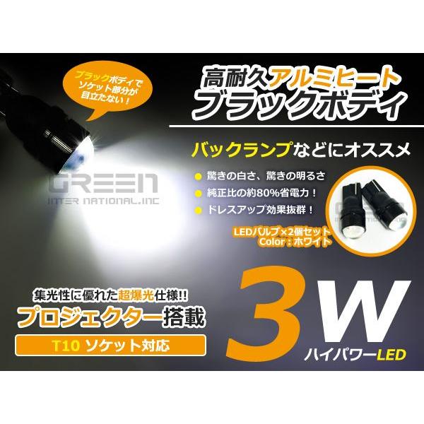T10 1連 LED ブラックアウト アルミヒートシンク ホワイトポジション球 ナンバー灯 バックラ...