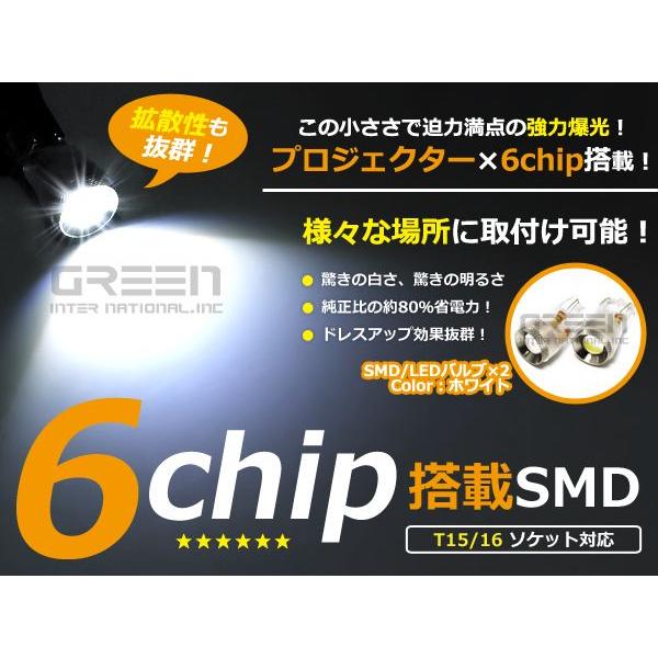 T10 1連 SMD 6chip アルミヒート プロジェクター ホワイトポジション球 ナンバー灯 バ...