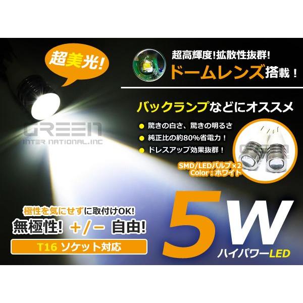 T16 1連 SMD ドームレンズ 5W ホワイトポジション球 ナンバー灯 バックランプ球 ライセン...