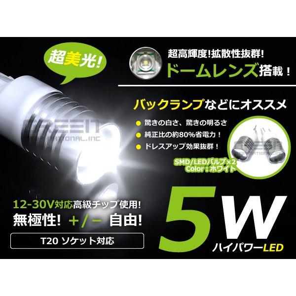 Ｔ20 5W ホワイト 5W ホワイトLED球 ポジション球 ウインカー ウィンカー バックランプ ...
