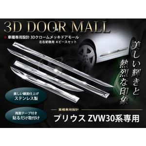 リアキャンバープレート トヨタ プリウス 30系 前期/後期対応