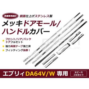 スズキ（SUZUKI） スズキ純正 エブリィ バックドアパネルウエザ