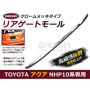 ライトスモークレンズカバー ヘッドライト アクア/AQUA NHP10系 前期