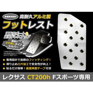 フィット GE8 GE9 アルミ フットレスト ペダルカバー フットペダル