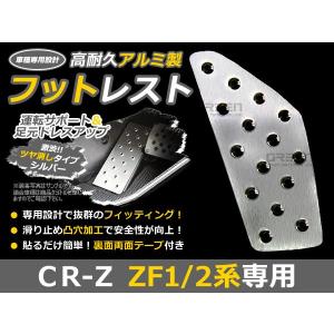 クスコ（CUSCO） CUSCOリアスタビバー ZF2ホンダCR-Z LEA 2012/9