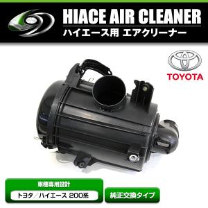 ハイエース レジアスエース 200系 H22/8〜 3型 4型 5型 標準 ワイド