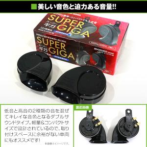 ホーンセット レクサス トヨタ スバル 日産 ...の詳細画像1