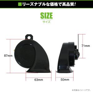 ホーンセット レクサス トヨタ スバル 日産 ...の詳細画像2