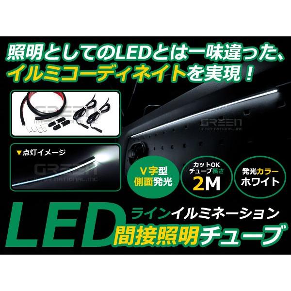 【メール便送料無料】 2M/200cm LEDマジックファイバー アンビエントライト 側面発光ホワイ...