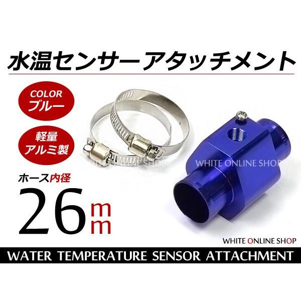 【送料無料】水温計 センサー アタッチメント ブルー/青 26Φ/26mm 1/8NPT【水温センサ...
