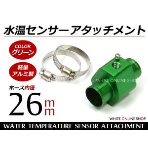 送料無料】水温計 センサー アタッチメント ゴールド/金 26Φ/26mm 1