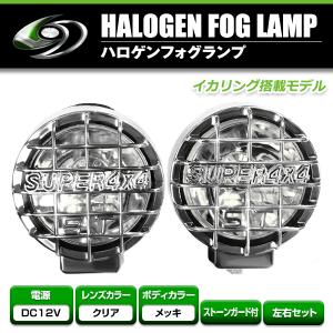 12V オフロードフォグ H3 100w イカリング付 丸型イエローレンズ