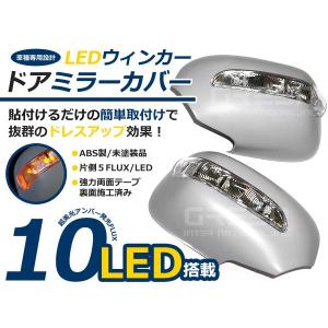ＬＥＤウィンカー ミラーカバー オデッセイ RB1/2 RB1/RB2 -｜fourms