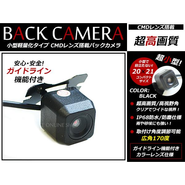 小型軽量タイプ 車用バックカメラ 広角170度角型 ブラック 黒 ガイドライン表示有り/無し トヨタ...