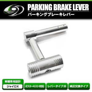 純正交換用パーキングブレーキレバー ホンダ ジャイロX TD01 TD02 2