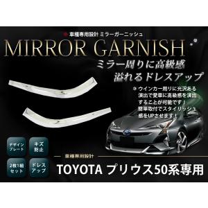 プリウス ZVW50系 ZVW51 ZVW55 プリウスPHV ZVW52 ドアミラー ブルー