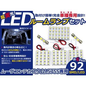 LEDリフレクター クリア ムーヴコンテ L575S 585S 26発 左右セット