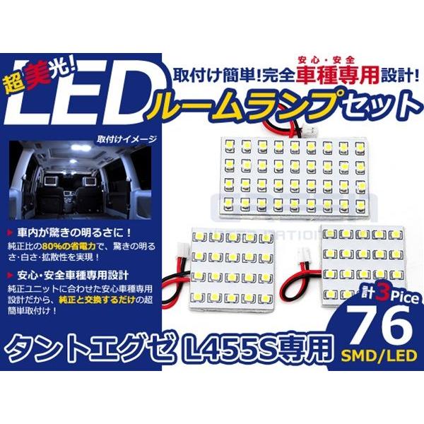 【メール便送料無料】 LEDルームランプ タント エグゼ L455S オーバーヘッドコンソール専用 ...