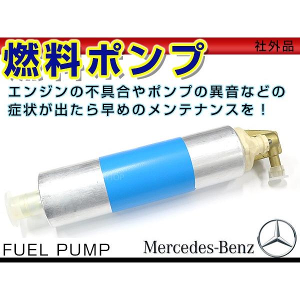 燃料ポンプ ベンツ W220 W215 W140 W210 R129 W463 R170 W124 ...