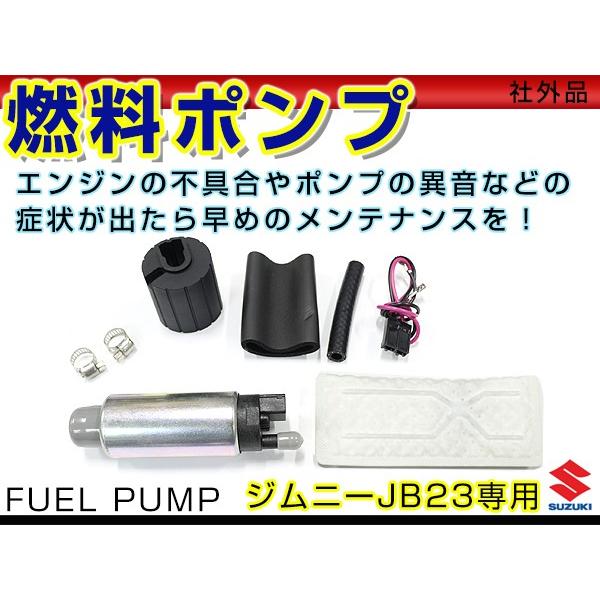 燃料ポンプ 大容量 255L/H GT-R S2000 NSX ビート ジムニー JA11 JA12...