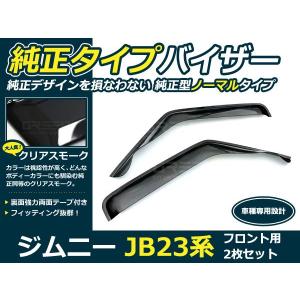 送料無料 サイドバイザー ドアバイザー フーガ Y50系 H16.10〜H21.10