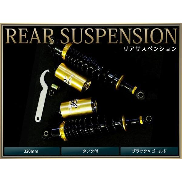 サスペンション ゼファー ZRX バリオス2 320mm 黒×金 タンク付 2本セット バイク用 【...