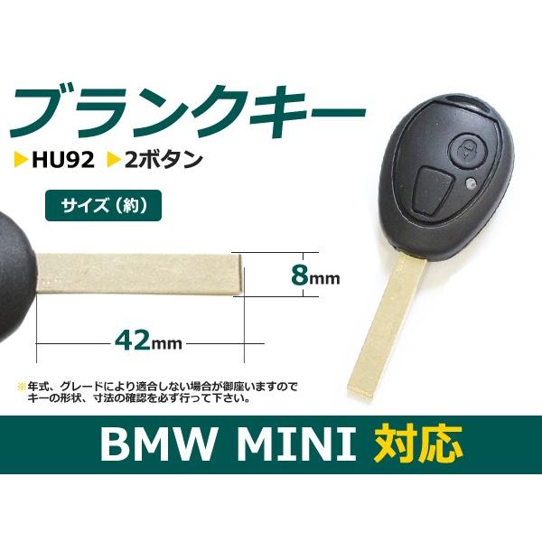 ブランクキー R50系 前期 表面2ボタン BMW mini ミニ【ブランクキー 純正交換用 リペア...