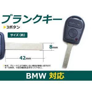 【メール便送料無料】 ブランクキー E46 表面3ボタン BMW BM【ブランクキー 純正交換用 リペア用 スペアキー 鍵 カギ かぎ 純正品質｜fourms