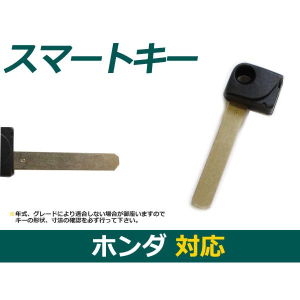 エマージェンシーキー 汎用 ボタン ホンダ スマートキー用【エマージェンシー キー 純正交換用 リペ...