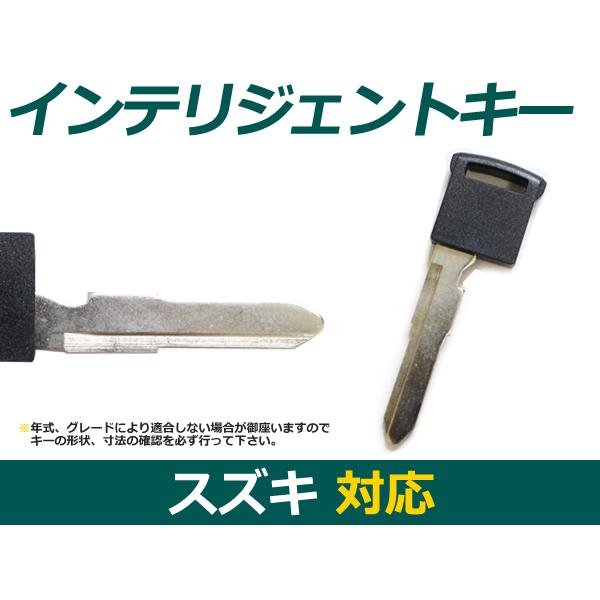 エマージェンシーキー 汎用 ボタン スズキ インテリジェントキー用【エマージェンシー キー 純正交換...