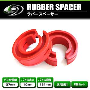 ハイトアップラバースペーサー トヨタ カローラフィールダー 23mm 左右