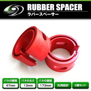 ハイトアップラバースペーサー 三菱 デリカD:5/デリカD5 23mm 左右2個
