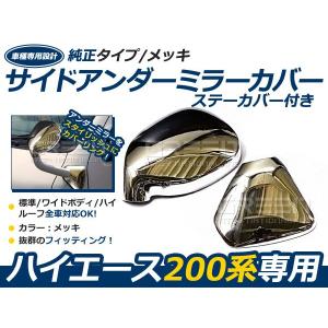 HIACE ハイエース 200系 superGL/DX 1型 2型 3型 4型 5型 6型 7型 8型