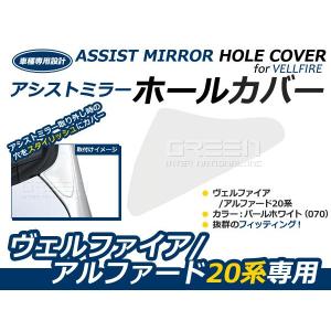 【メール便送料無料】 塗装済み ヴェルファイア ...の商品画像