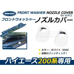 塗装済 コーナーパネル H16.8〜 ハイエース 200系 1型 2型 3型 4型