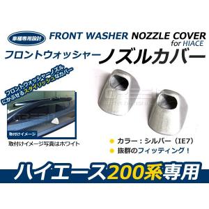 ラスト　ハイエース　200系　燃料タンクカバー　塗装品　070 パールホワイト 楽天市場】ハイエース 200系 クリア フューエル リッド カバー