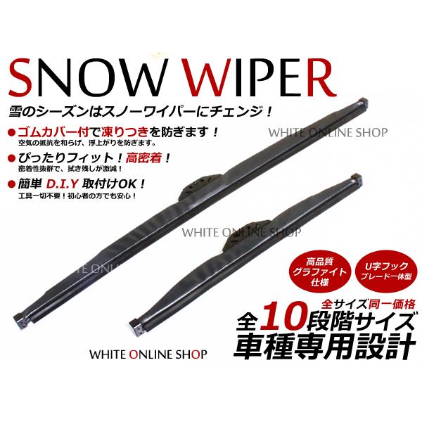 スノーワイパー  ワゴンR CT/CV21/51S 雪 冬 凍らない グラファイト ブレード 2本セ...