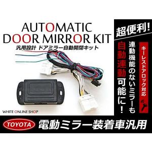 配線図付き NHP10 アクア [H23.12-H25.12] ドアミラー サイドミラー