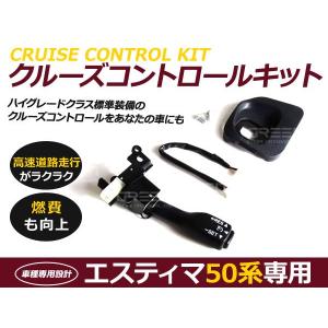 クルーズコントロール 後期 10系 アルファード MS MX AS AX トヨタ 後