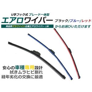 ブラック レッド ブルー カラーワイパー エアロワイパー 単品 425mm 1本 ワイパーブレード 黒 赤 青 替えゴム バラ売り 純正交換式｜fourms