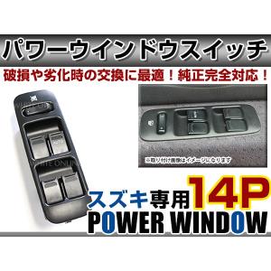 エルフ 助手席用 1224V共通 パワーウインドウスイッチ PWS-IL イスズ
