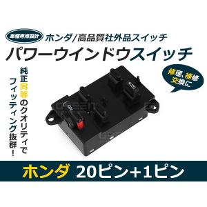 パワーウィンドウスイッチ ジムニー(3ドア用) JB23W スズキ 【メーカー