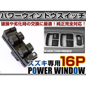 エルフ NPR85 右側（運転席側） パワーウインドウスイッチ PWS-I3
