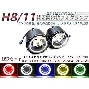 CCFLイカリング フォグランプLED ヴィッツ Vitz NSP130/KSP130/NCP131