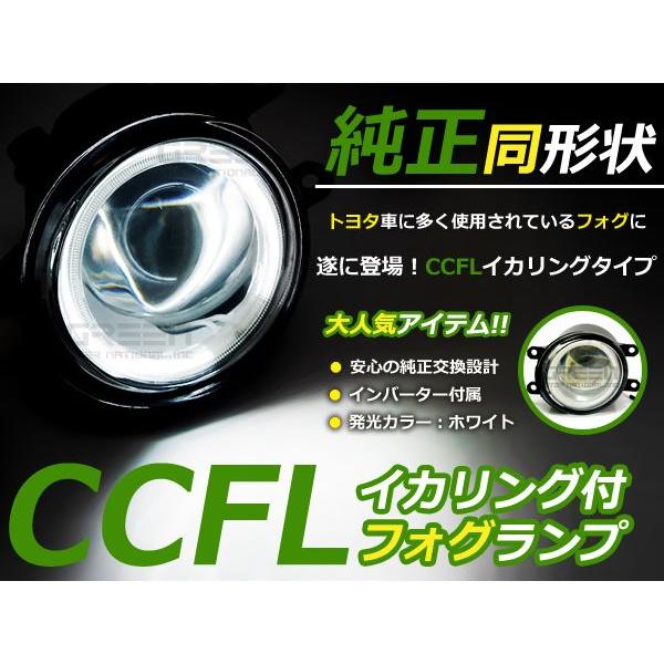 送料無料 CCFLイカリング内蔵 フォグランプ マークXジオ ZIO ANA10/ANA15/GGA...