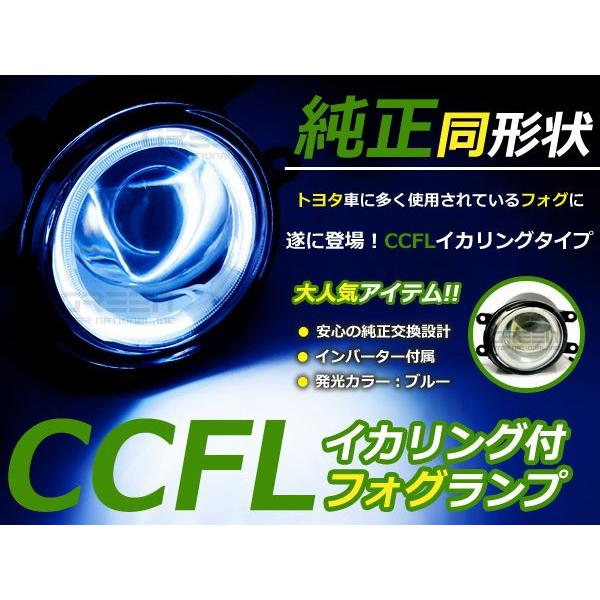 送料無料 CCFLイカリング内蔵 フォグランプ bB QNC20系 トヨタ純正タイプ ブルーリング ...