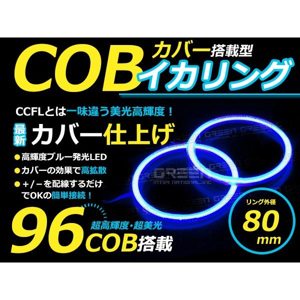 【メール便送料無料】 新商品 COBイカリング 拡散カバー付き LEDイカリング ブルー 青 96発...