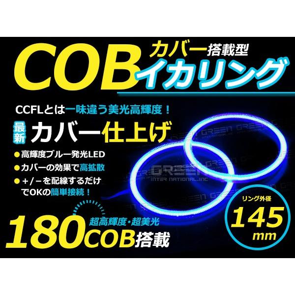 【メール便送料無料】 新商品 COBイカリング 拡散カバー付き LEDイカリング ブルー 青 180...