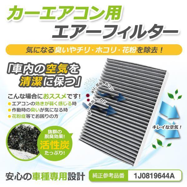 ニュービートル 1Y 9C 9CAQY 9CAWU 9CAZJ 9CBFS 1YAZJ エアコンフィ...